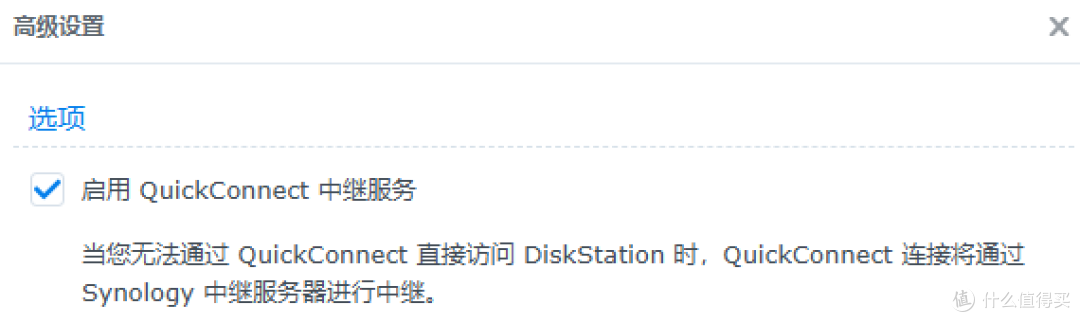 群晖synology photos手机APP上传照片慢或外网连接不到的问题