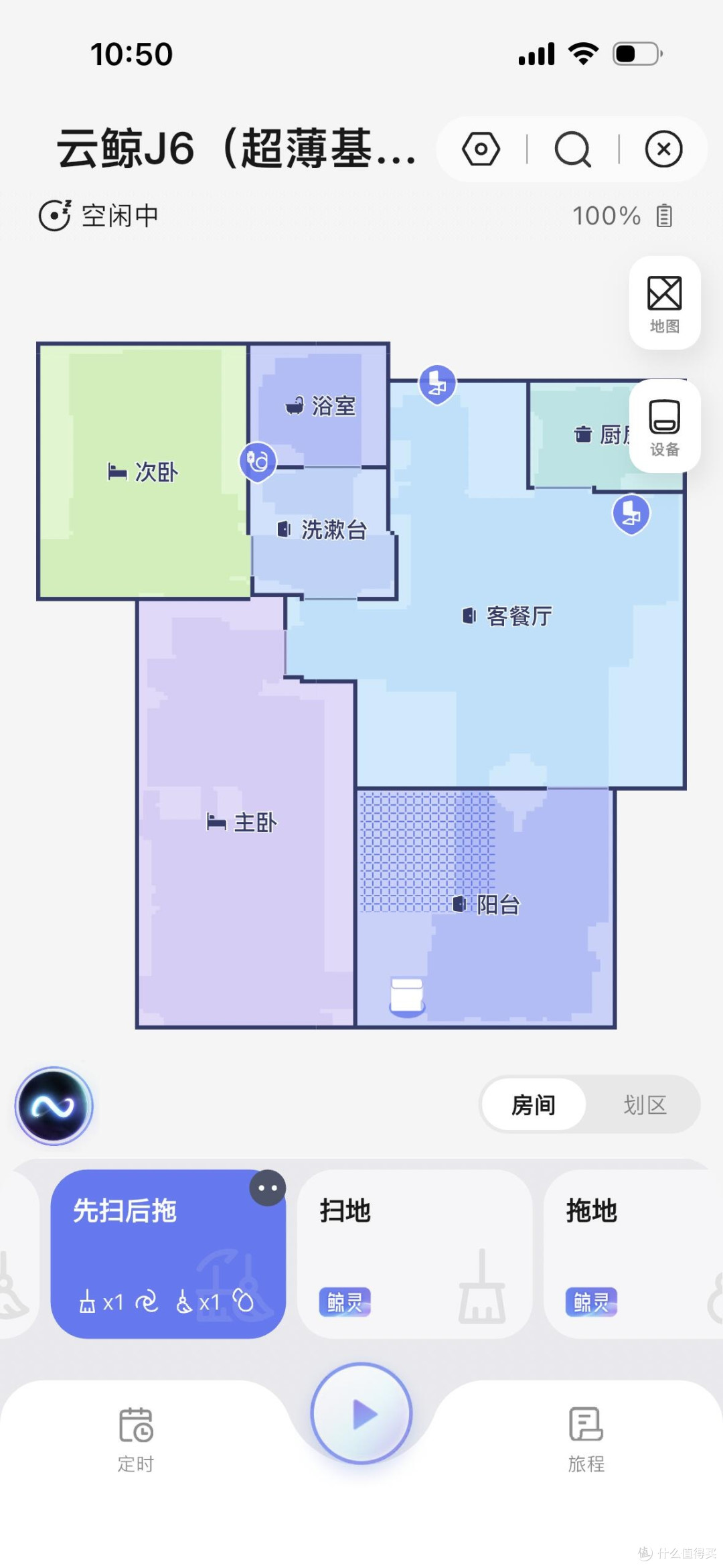 云鲸J6上下水版实测体验