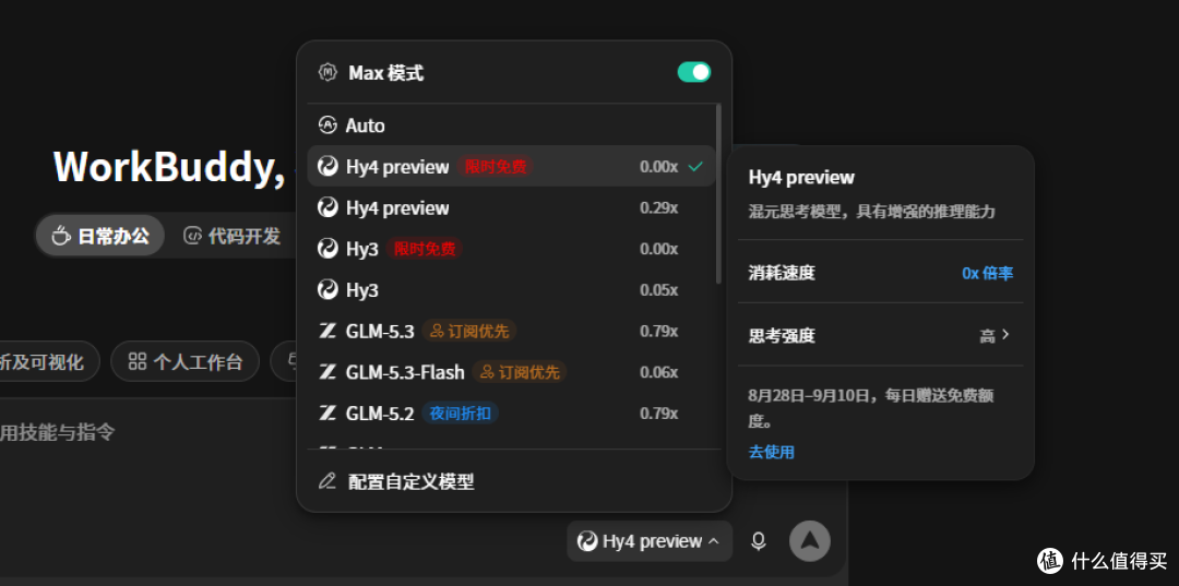Hy4 Preview 限免至9月10日