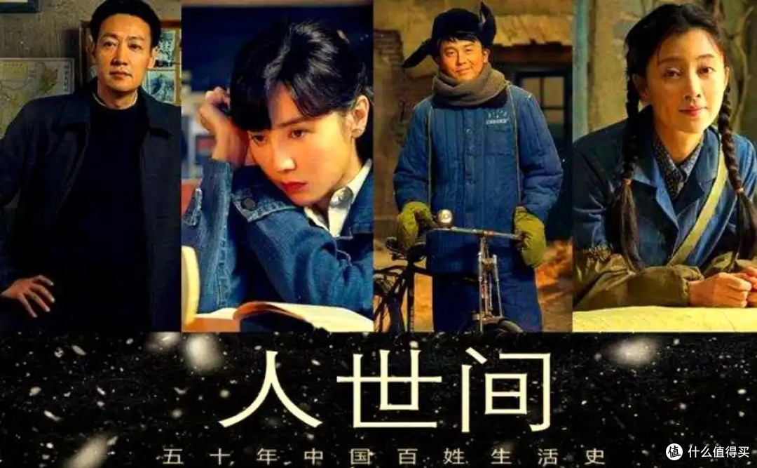 看完《人世间》电视剧,终于读懂:普通人的一生,温柔又滚烫