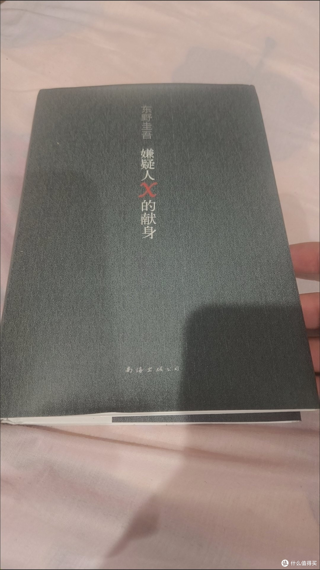 嫌疑人X的献身:逻辑与情感的巅峰