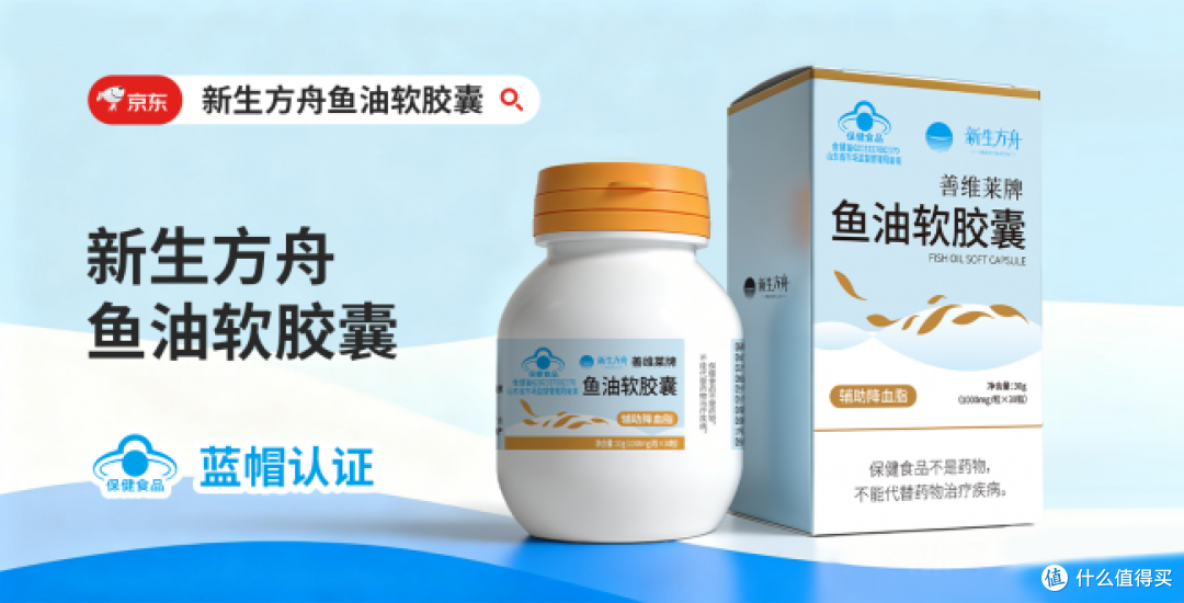 蓝帽鱼油含量怎么看？8款主流产品参数对照
