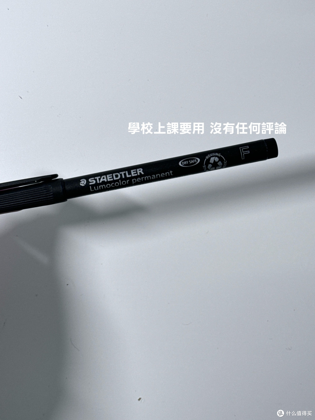 开学文具避坑与选购指南