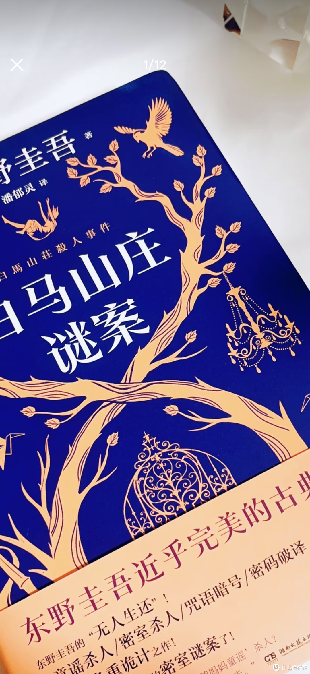 推理小说从夯实基础到拉开边界