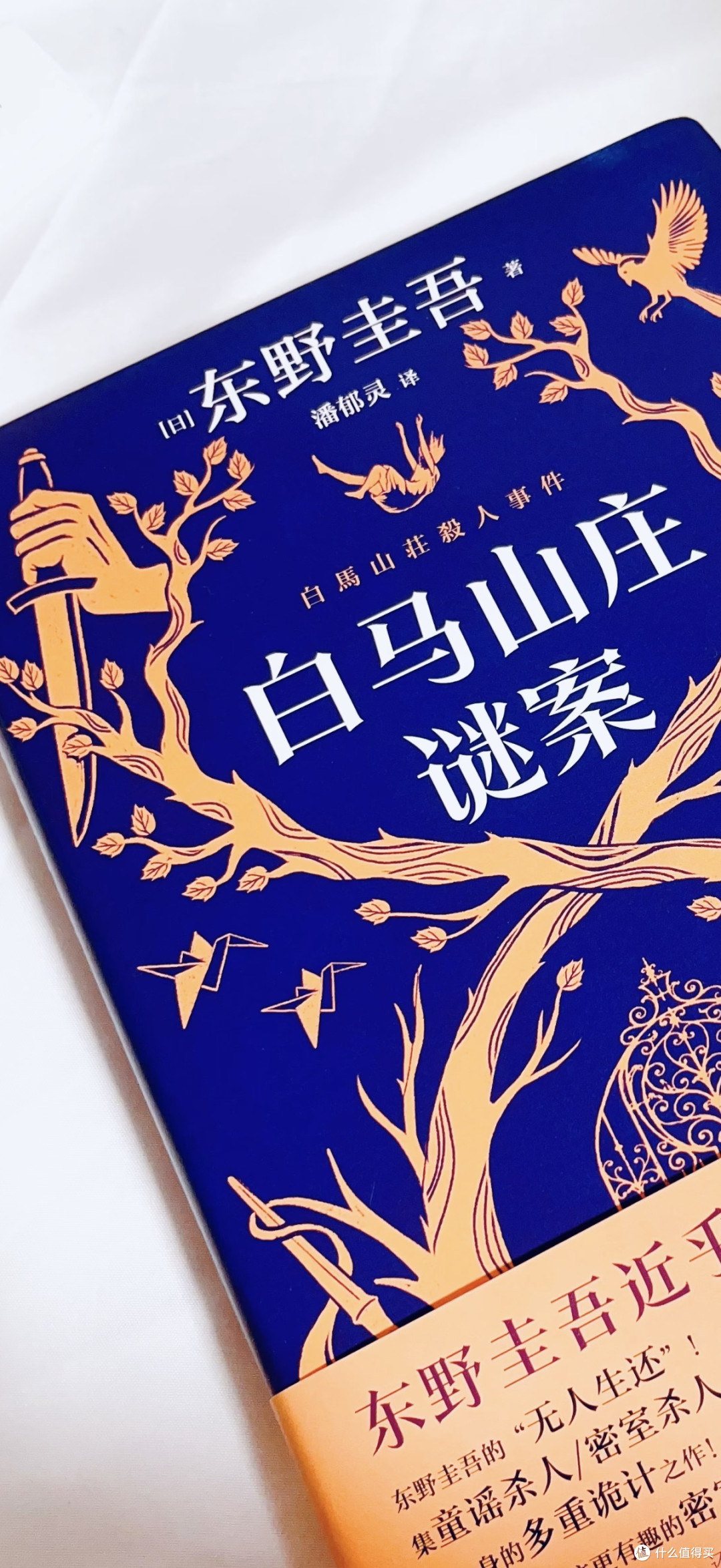 推理小说从夯实基础到拉开边界