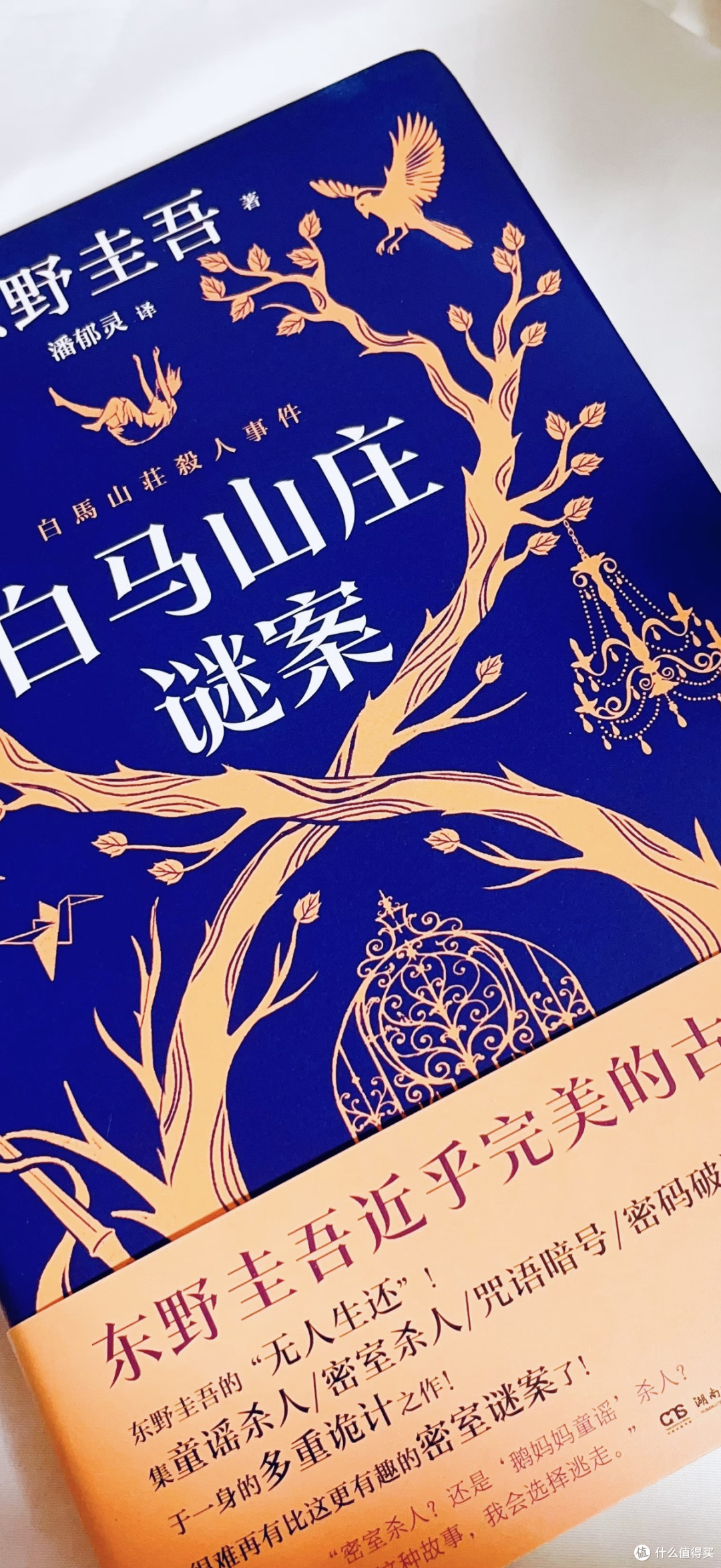推理小说从夯实基础到拉开边界