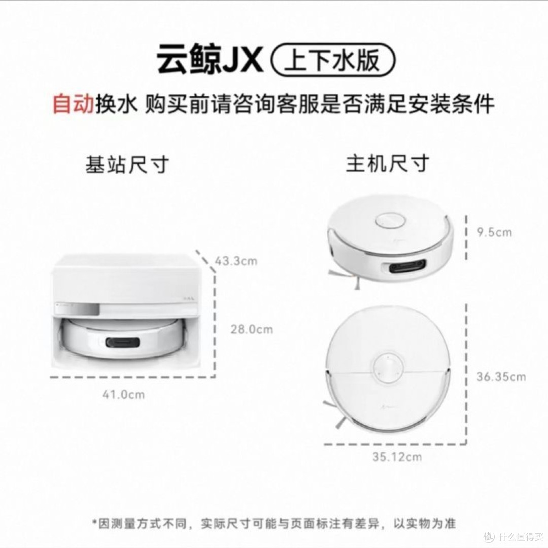 从“进门先拖地”到“光脚随便走”,云鲸JX怎么改变我的生活的?