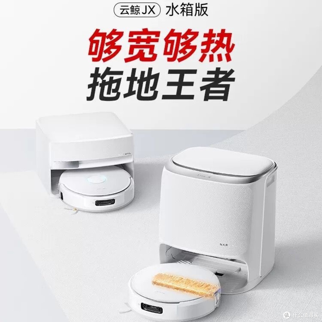 从“进门先拖地”到“光脚随便走”,云鲸JX怎么改变我的生活的?