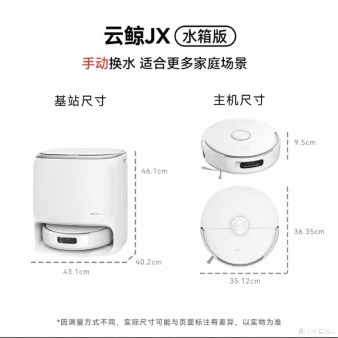 从“进门先拖地”到“光脚随便走”,云鲸JX怎么改变我的生活的?