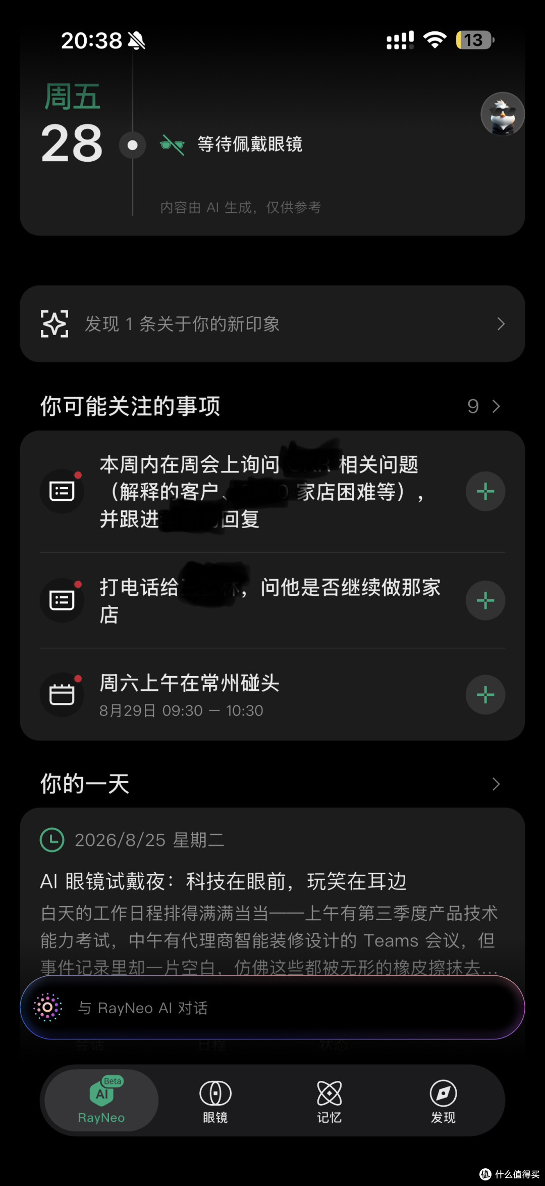 自动生成的提醒信息