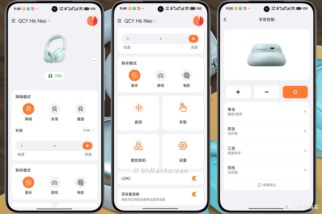 60dB降噪,佩戴超舒适!QCY H6 Ultra头戴式无线耳机体验