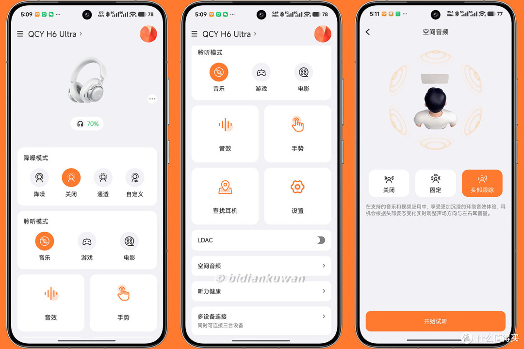 60dB降噪,佩戴超舒适!QCY H6 Ultra头戴式无线耳机体验