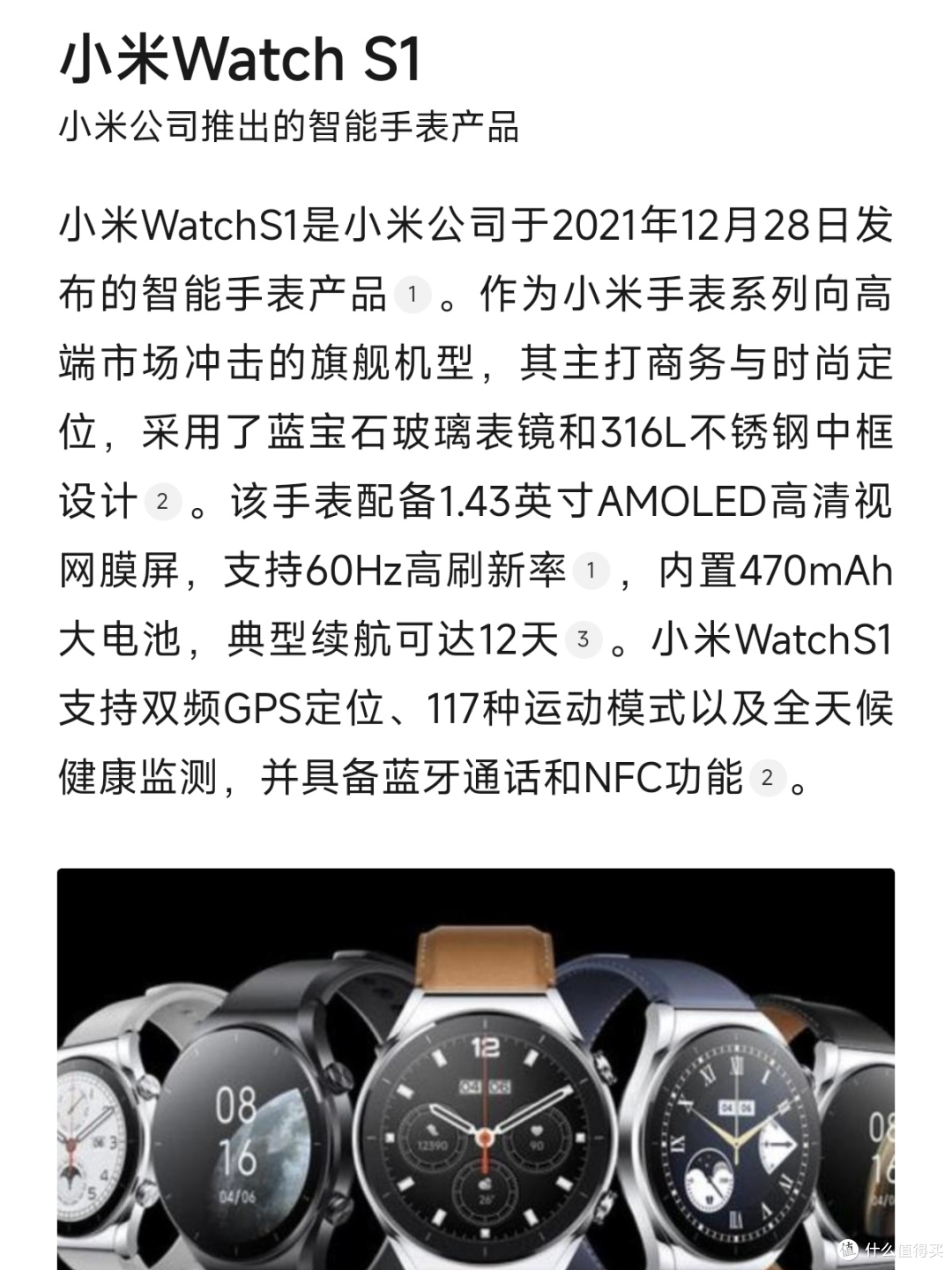 50块买千元双频GPS手表,还倒赚100?附全网最硬核捡漏算账!