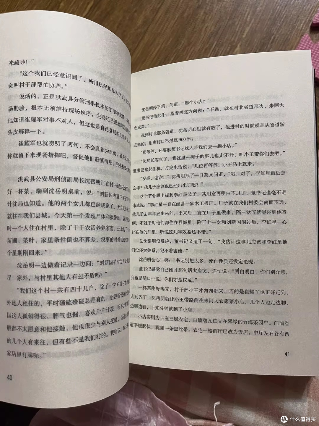 刀锋之上，真相无处可藏