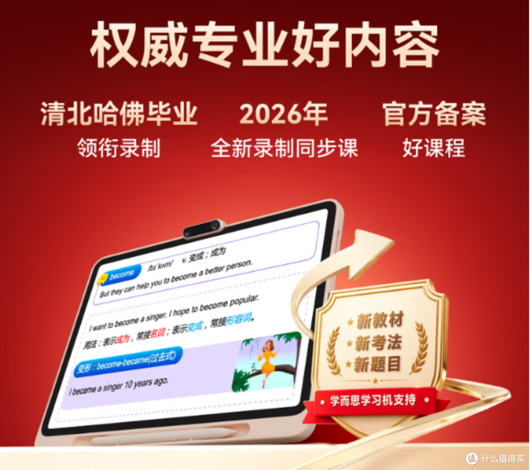 初高中学习机横测:S30 Turbo和学而思X5怎么选