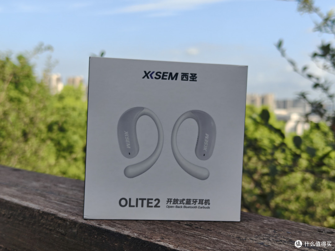 西圣Olite2开放式蓝牙耳机实测 百元价位兼顾舒适音质与实用性能