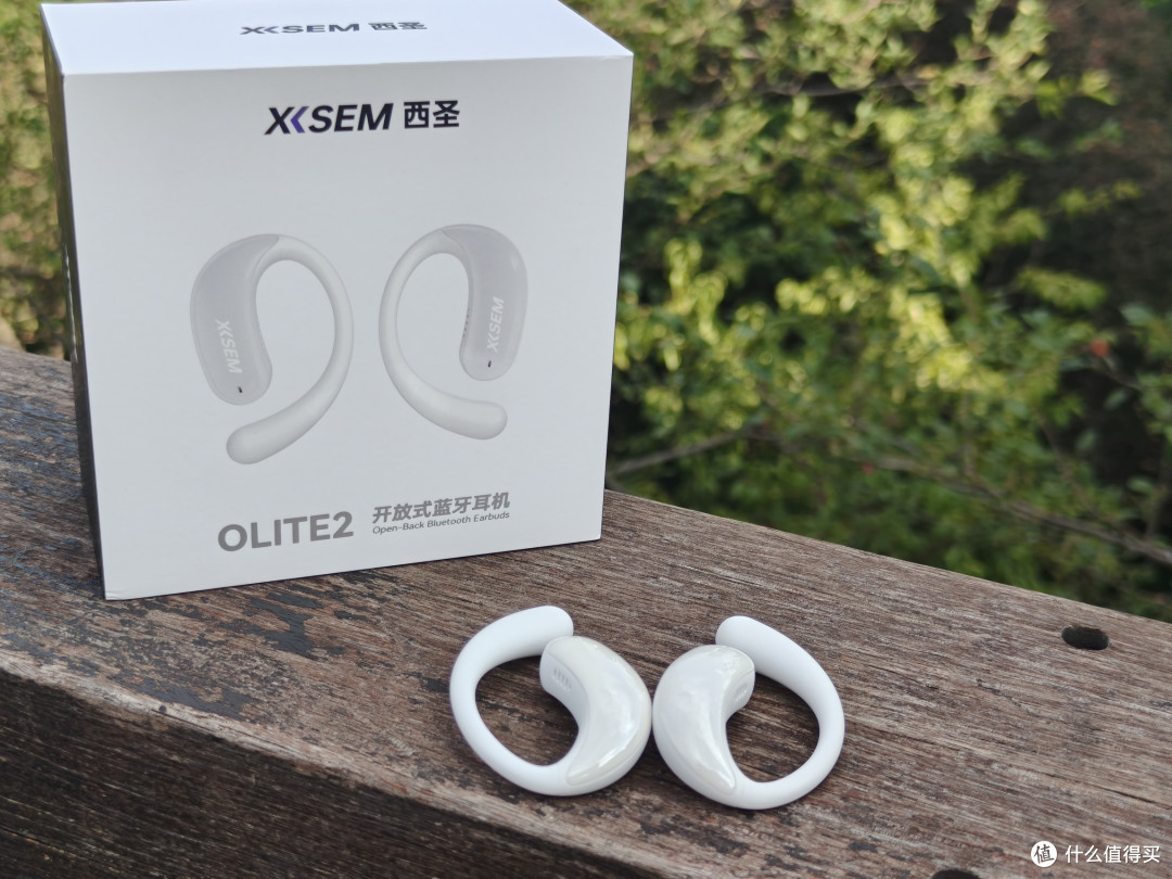 西圣Olite2开放式蓝牙耳机实测 百元价位兼顾舒适音质与实用性能