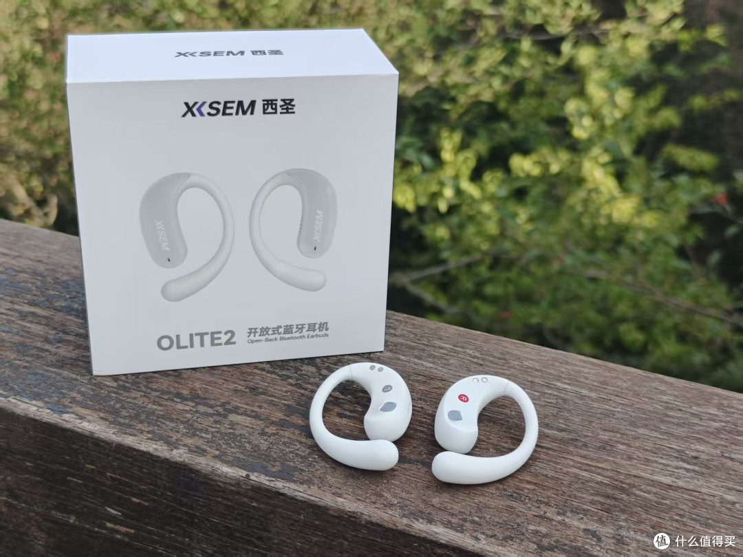 西圣Olite2开放式蓝牙耳机实测 百元价位兼顾舒适音质与实用性能