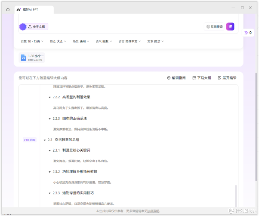被弹窗劝退的人,多半没想清楚自己啥,福昕Office日常办公不折腾