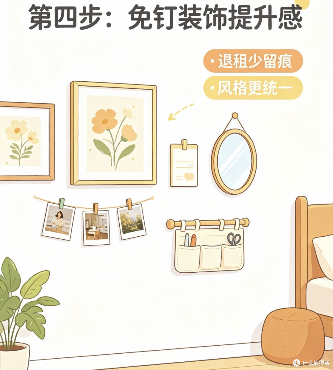 千元改造出租屋|不砸墙,租房也能住出幸福感