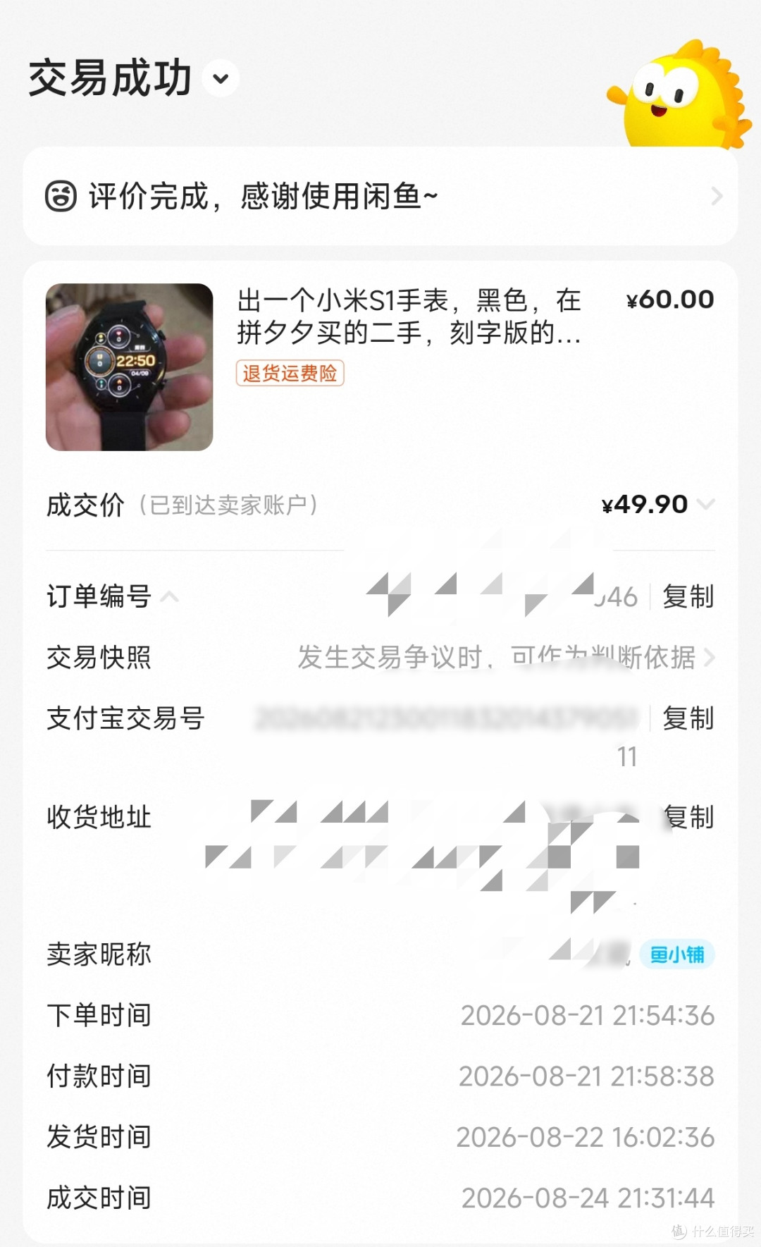 50块买千元双频GPS手表,还倒赚100?附全网最硬核捡漏算账!