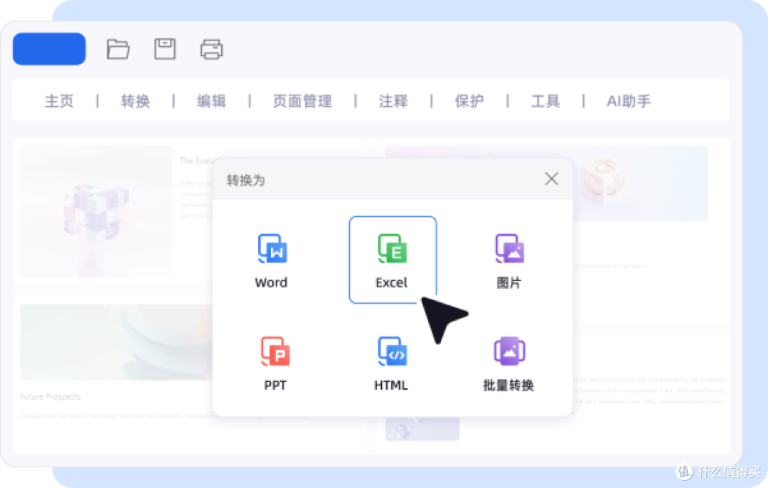 PDF批注顺、自带模板,福昕Office这套办公软件够日常用