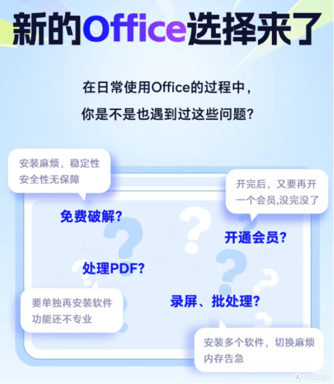 PDF批注顺、自带模板,福昕Office这套办公软件够日常用