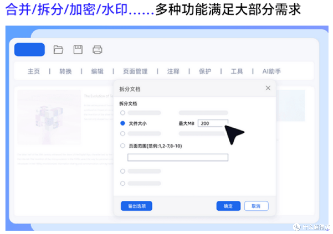 PDF批注顺、自带模板,福昕Office这套办公软件够日常用