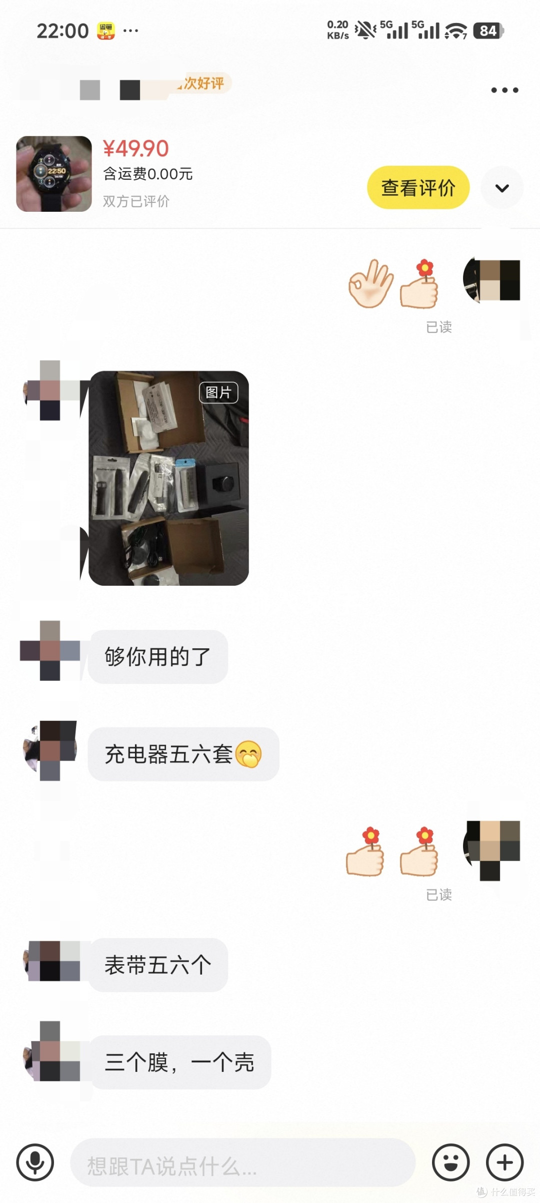50块买千元双频GPS手表,还倒赚100?附全网最硬核捡漏算账!