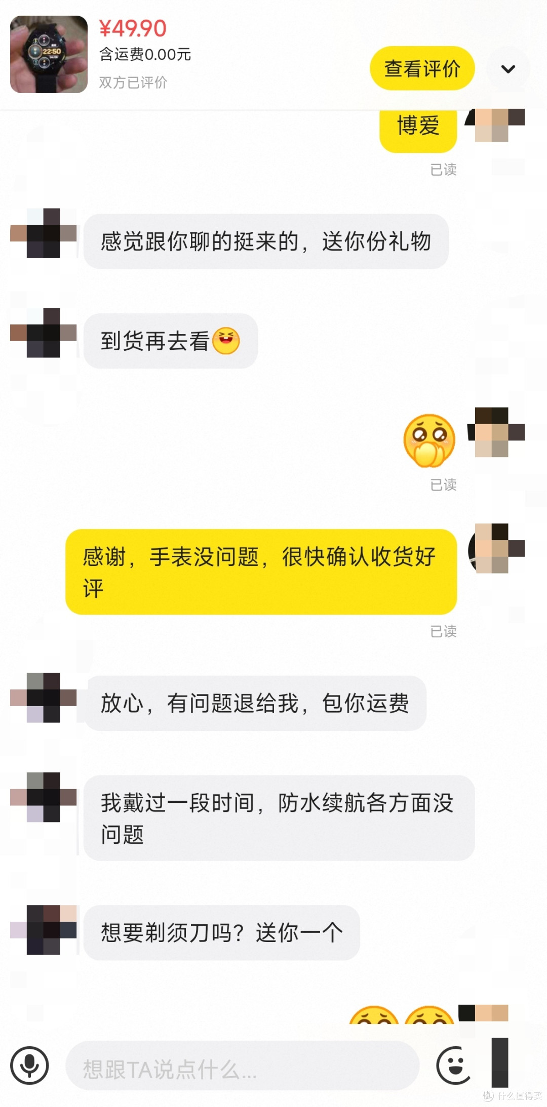 50块买千元双频GPS手表,还倒赚100?附全网最硬核捡漏算账!