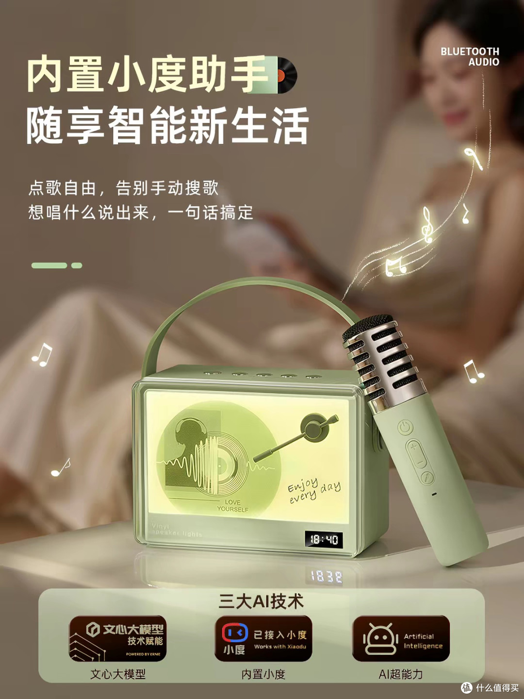 一体机设计简化家庭K歌流程