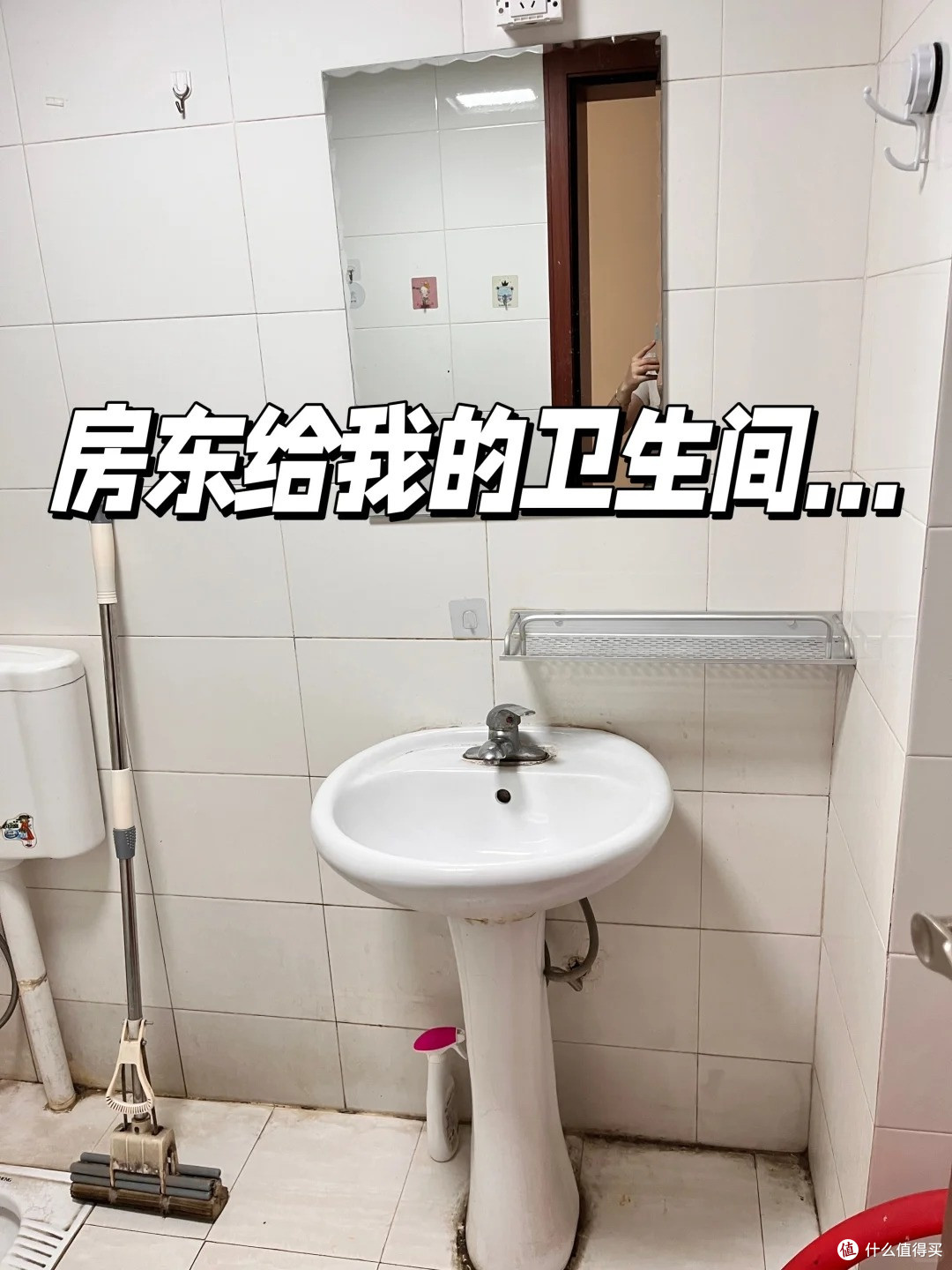 出租屋老卫生间百元改造｜不拆不砸免打孔，脏旧空间直接逆袭