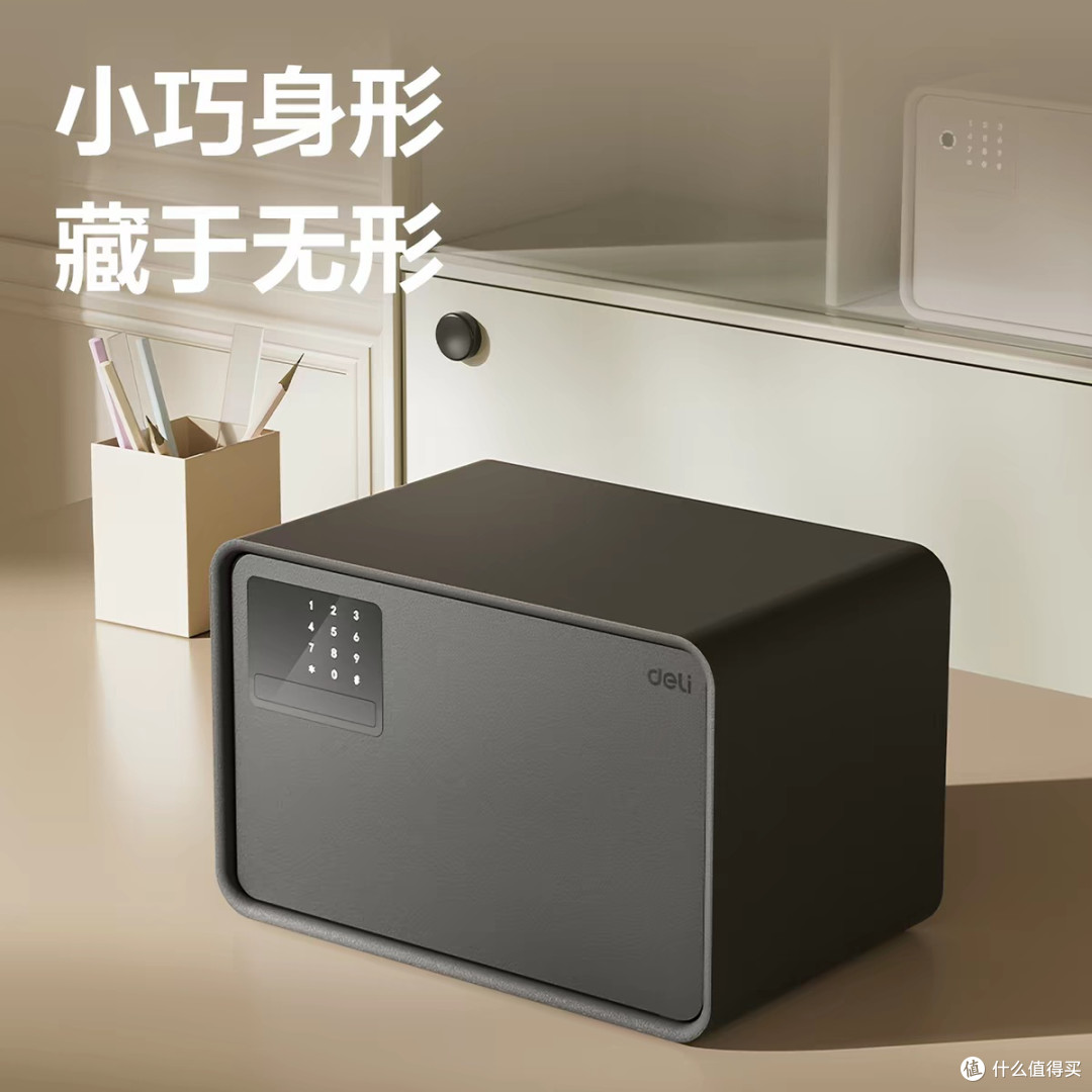 得力家用小型保管箱真实体验