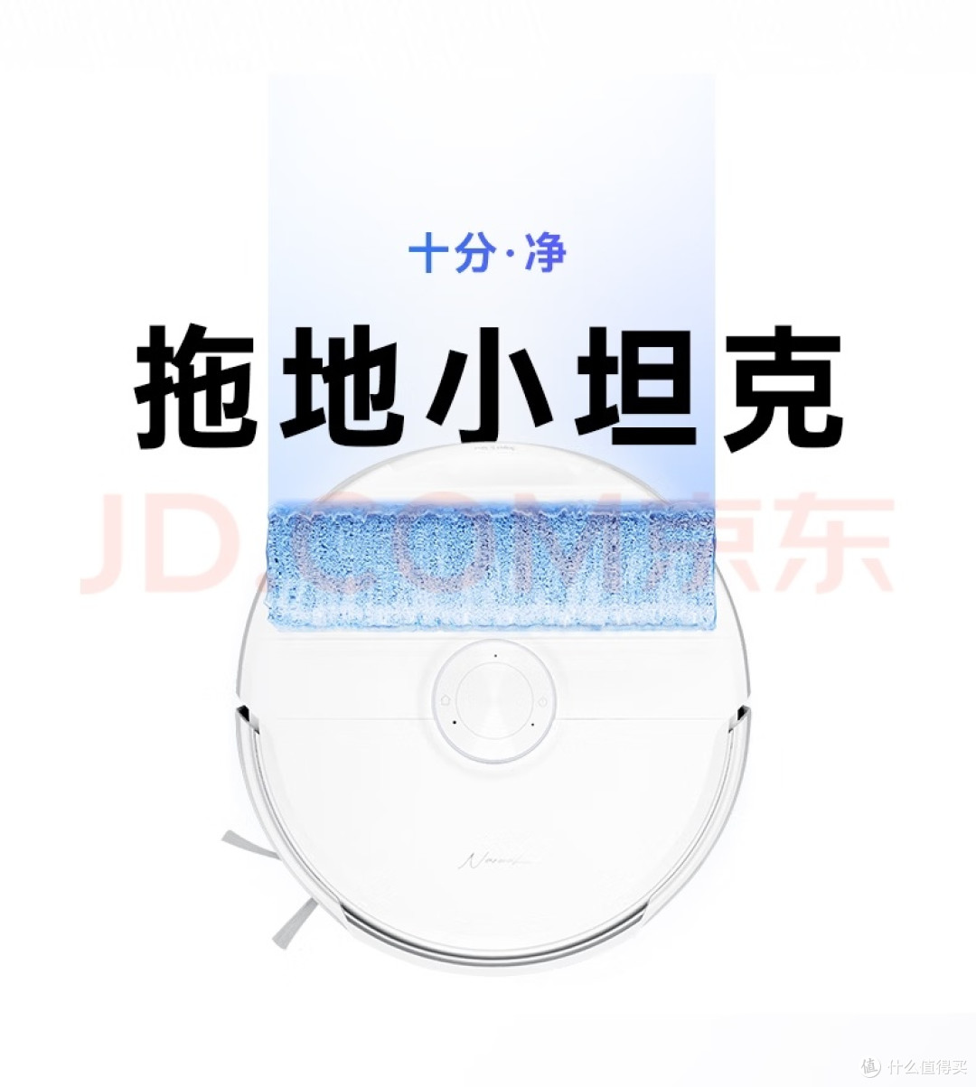 云鲸JX扫地机器人真不错