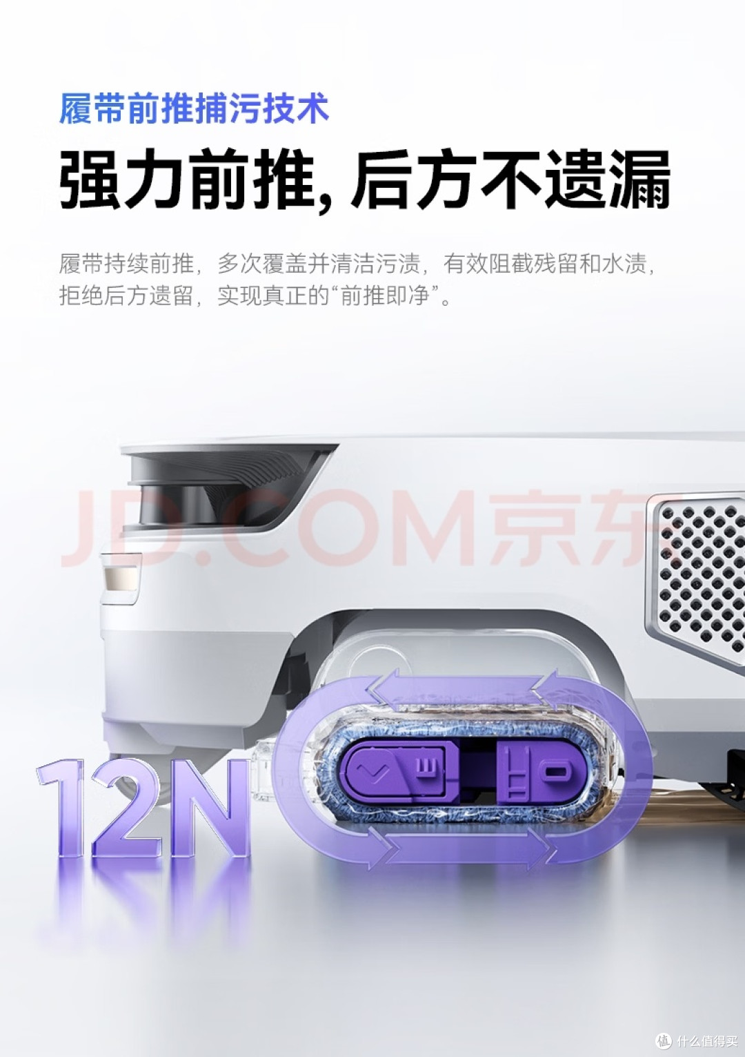 云鲸JX扫地机器人真不错