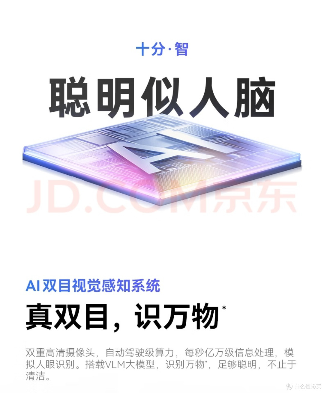云鲸JX扫地机器人真不错