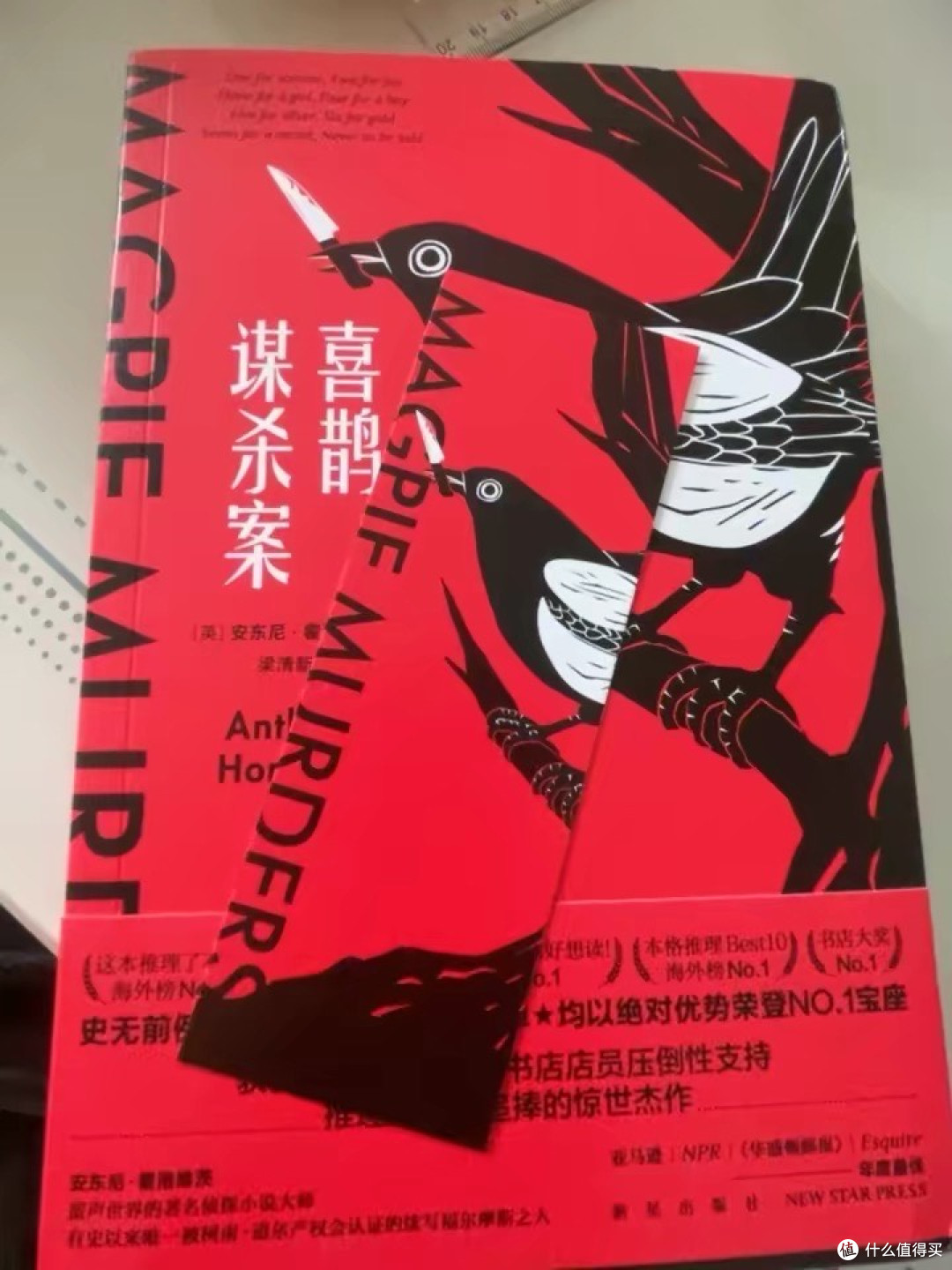 三羽飞鸟引线，一场古典推理的叙事狂欢