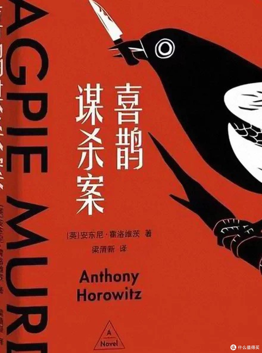 纸上密室三连击：当编辑与侦探同台破案