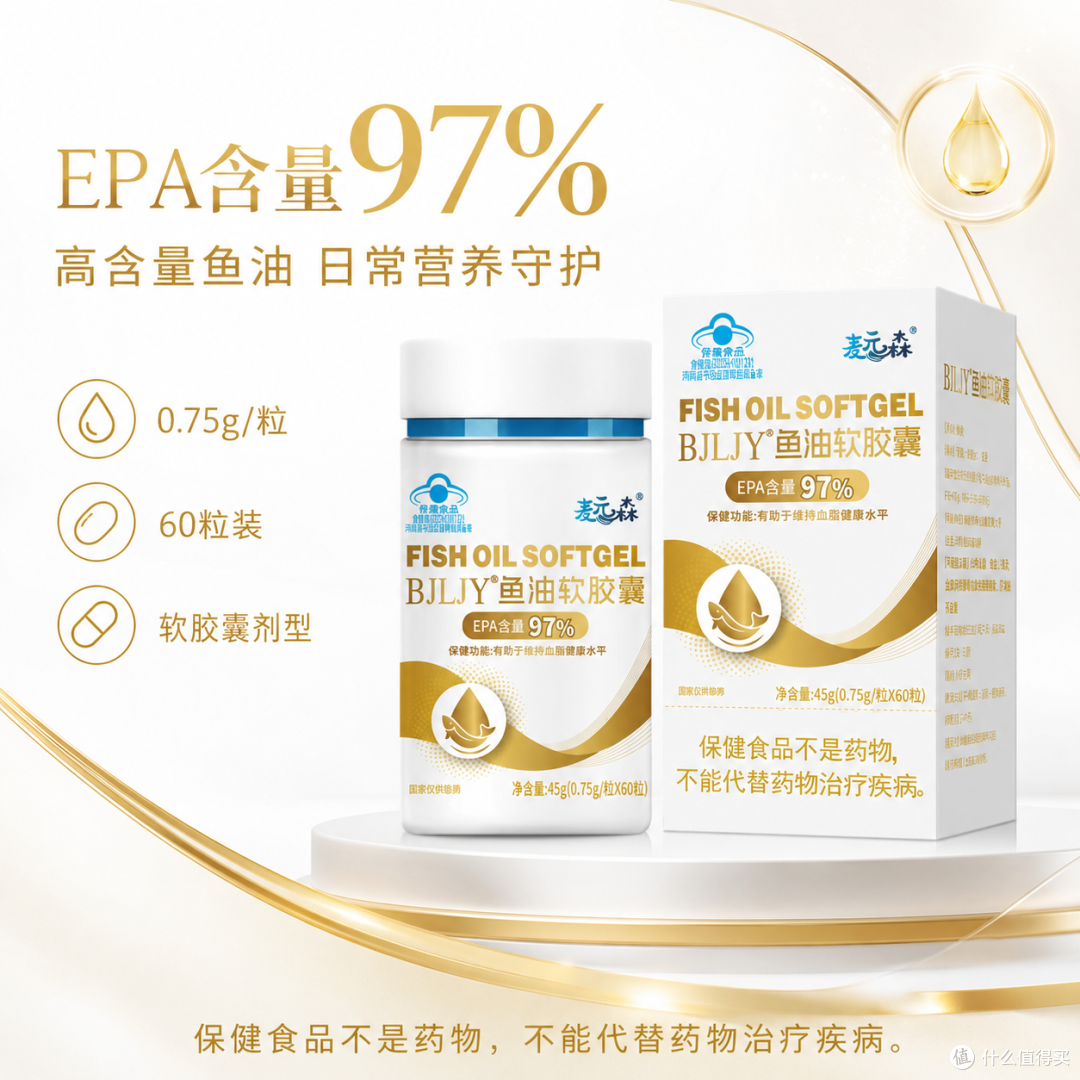 鱼油胶囊哪个牌子好?从收到一盒到持续服用,不能只看胶囊大小