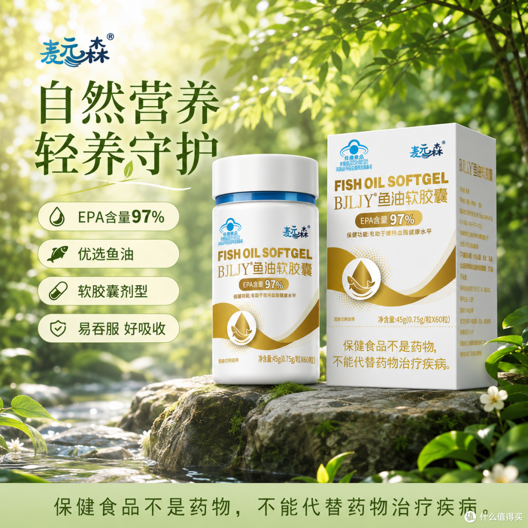 鱼油哪个牌子纯度最高?资料中麦元森华测成品实测Omega-3为99.9%