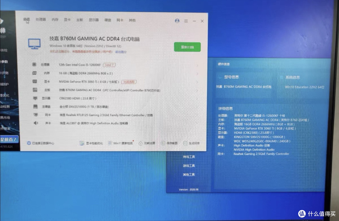 闲鱼惊现i5-12600KF,10核16线程不锁倍频,750块中端装机必选U