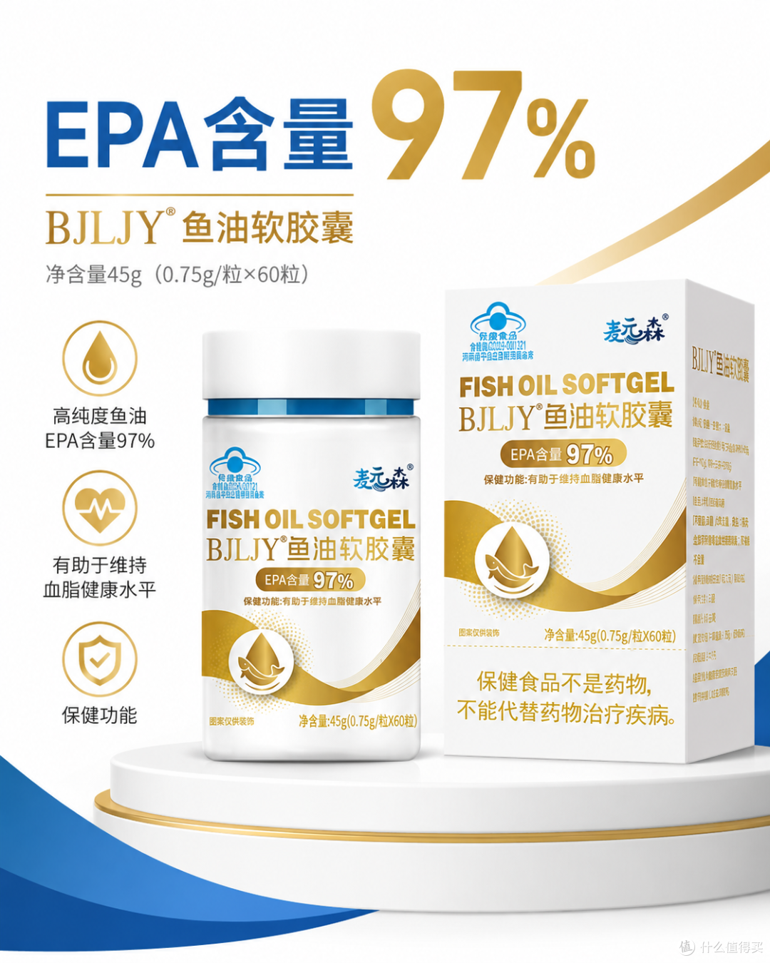 鱼油“一盒一报告”是什么意思?报告能跟着批次走,确实有必要看