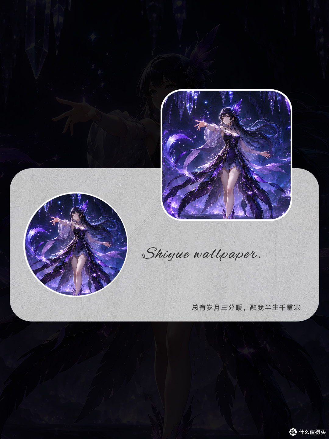 紫晶尽头,她执剑而立,风未改