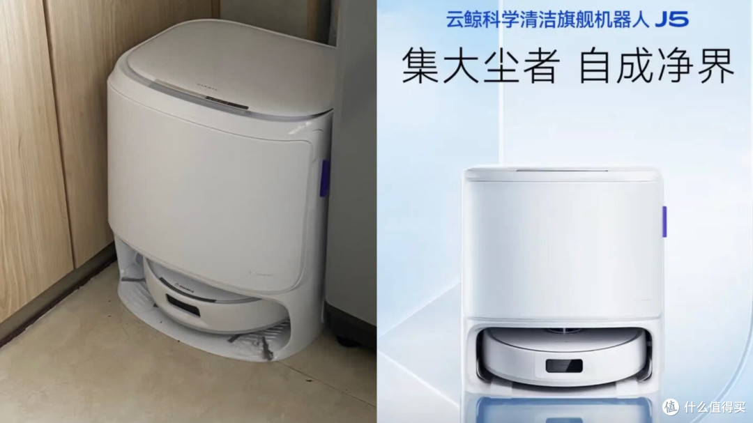 云鲸J5水箱版:今年给老家添的最值的一台机器