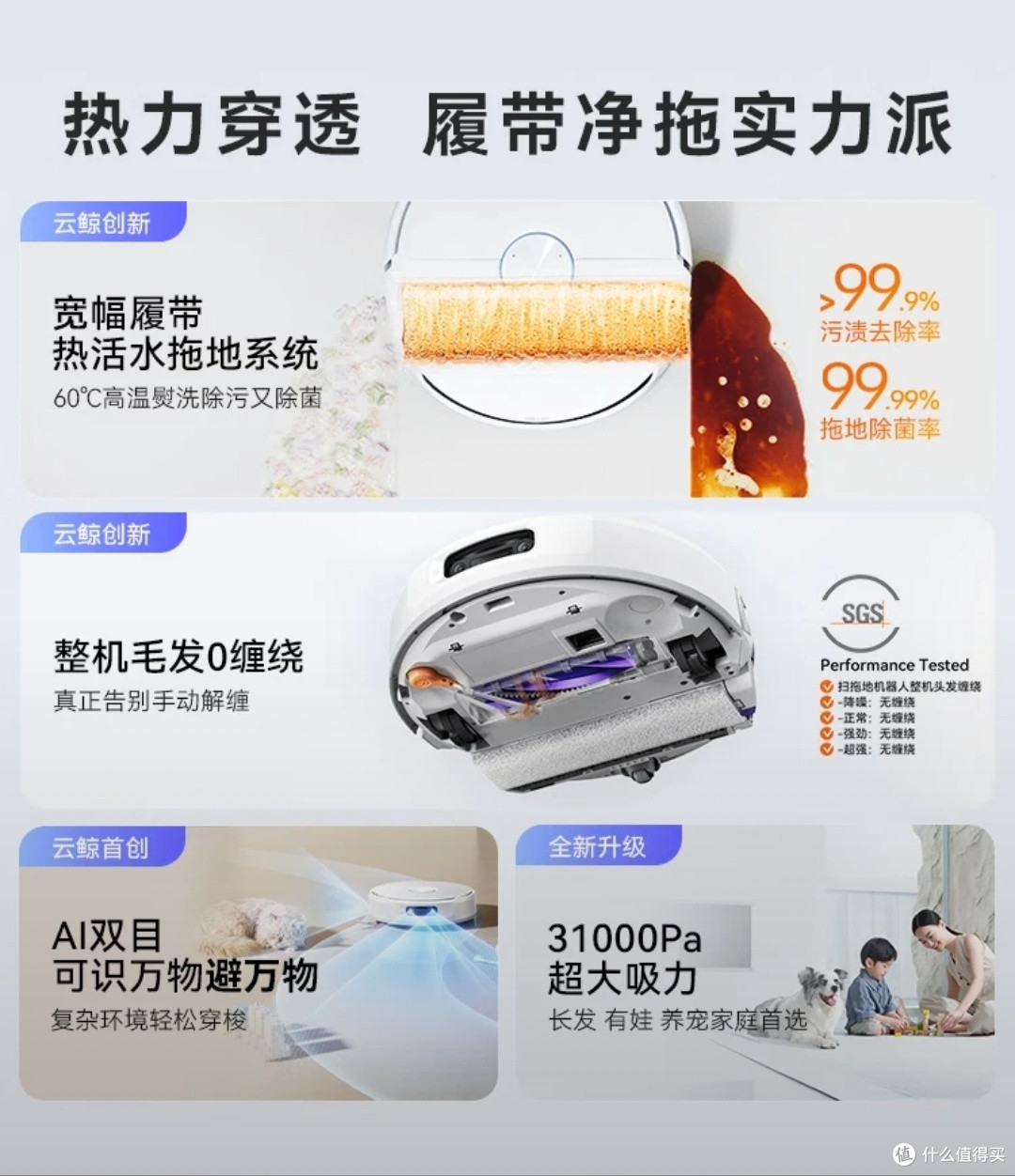 光脚自由看云鲸，解放双手，解锁居家清洁新体验