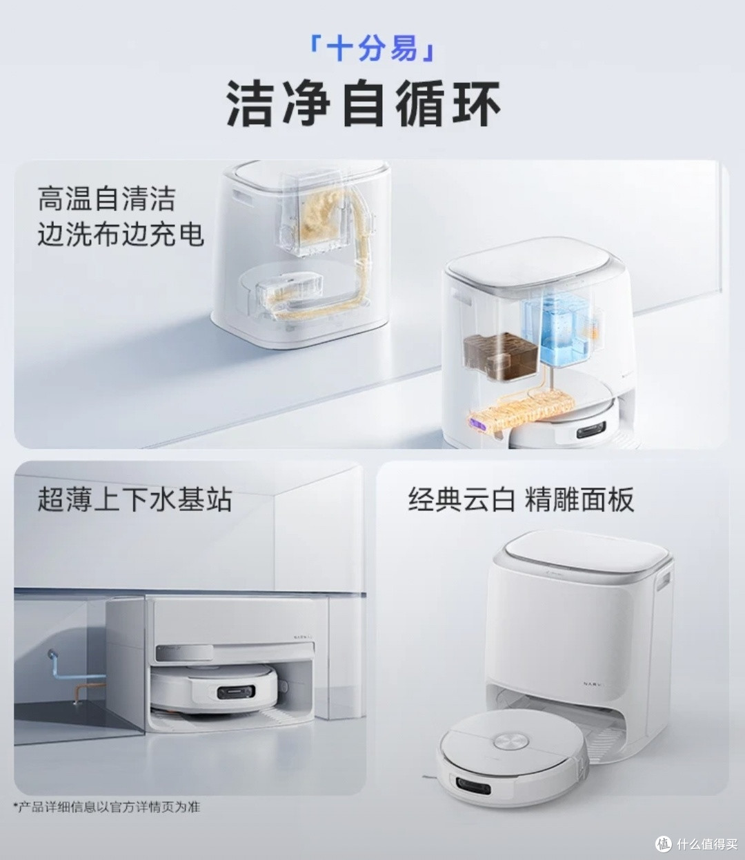 光脚自由看云鲸，解放双手，解锁居家清洁新体验