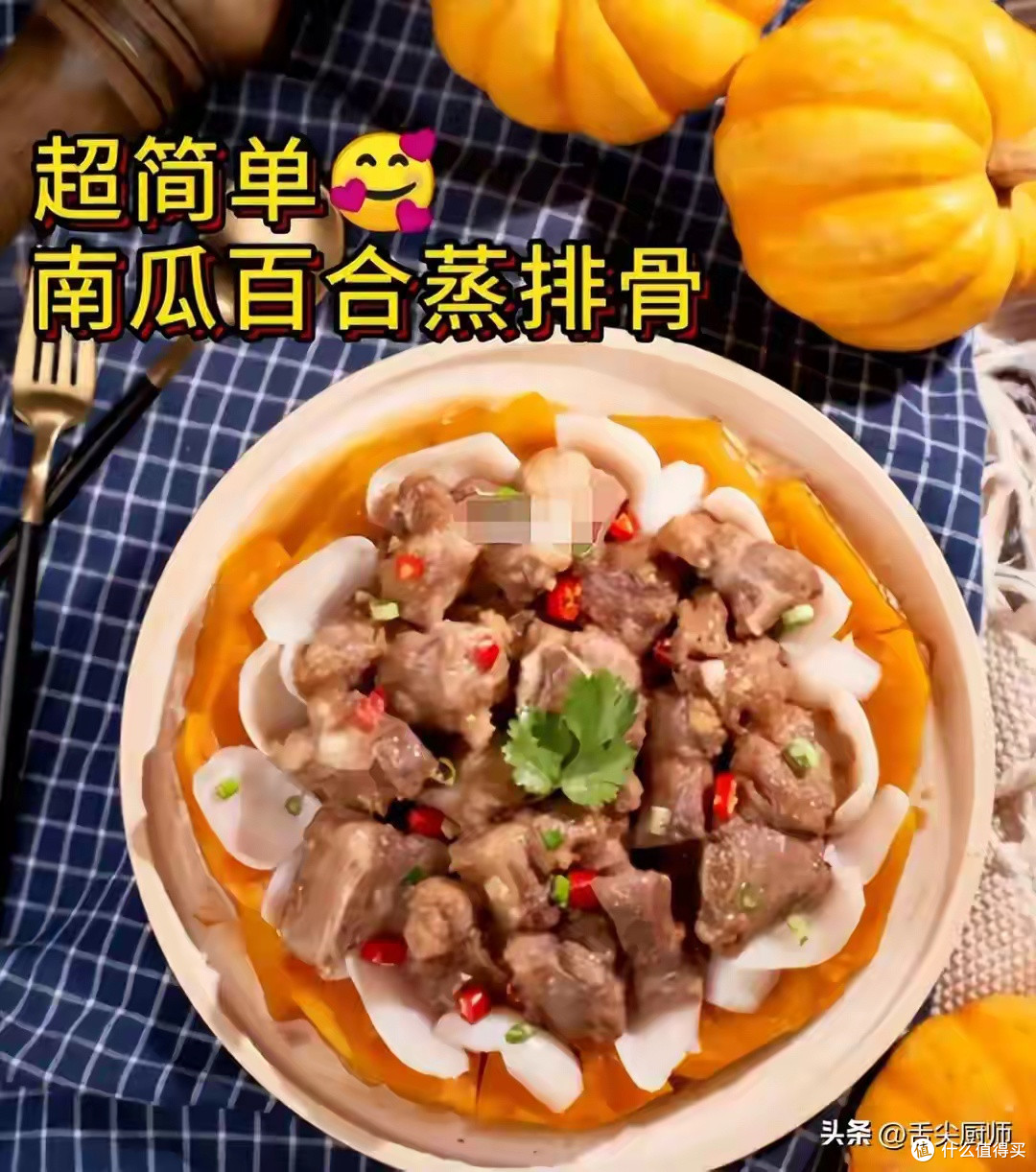 排骨