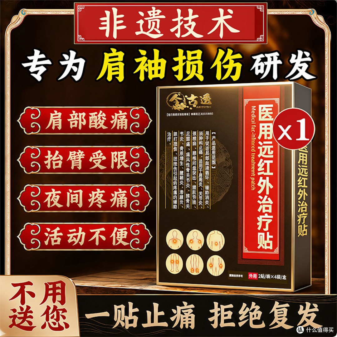 肩袖损伤疼到抬不起胳膊?专用膏药实测,康复期真的离不开