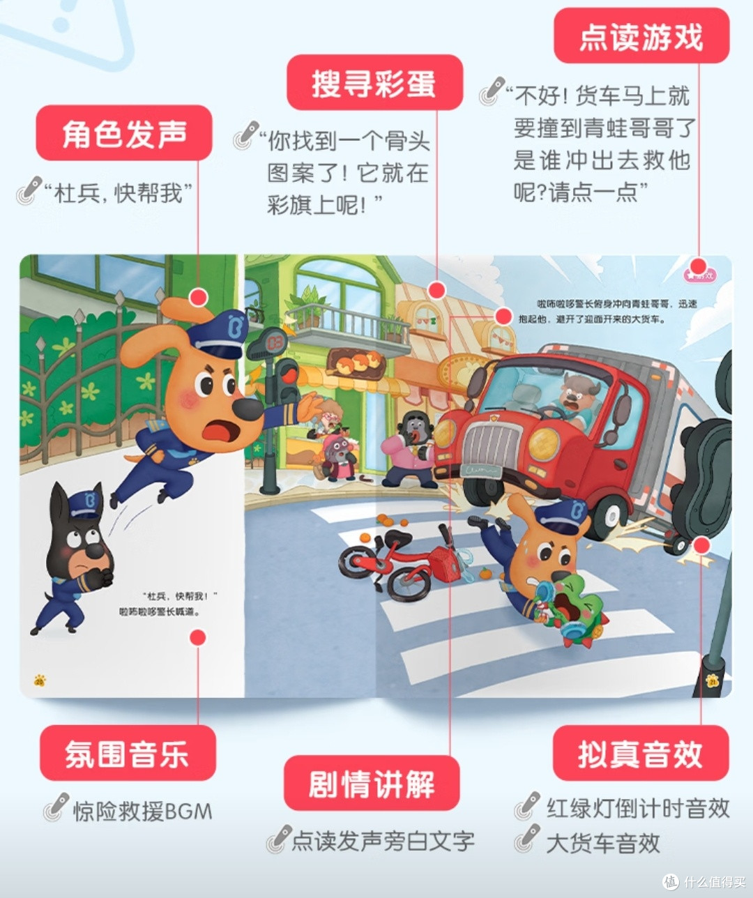 值得拥有的儿童安全启蒙书,以孩子视角拆解日常安全隐患