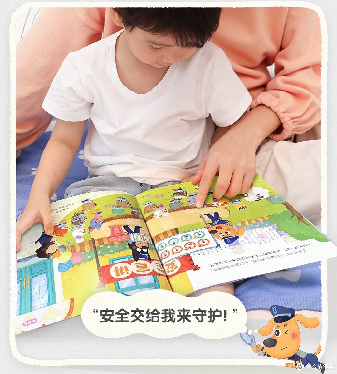 值得拥有的儿童安全启蒙书,以孩子视角拆解日常安全隐患